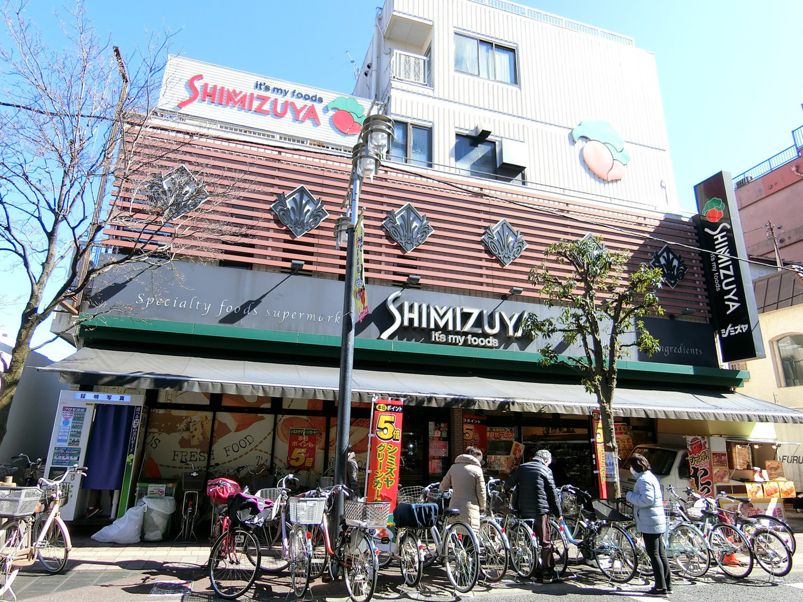 向かいにあるシミズヤ 千歳烏山店