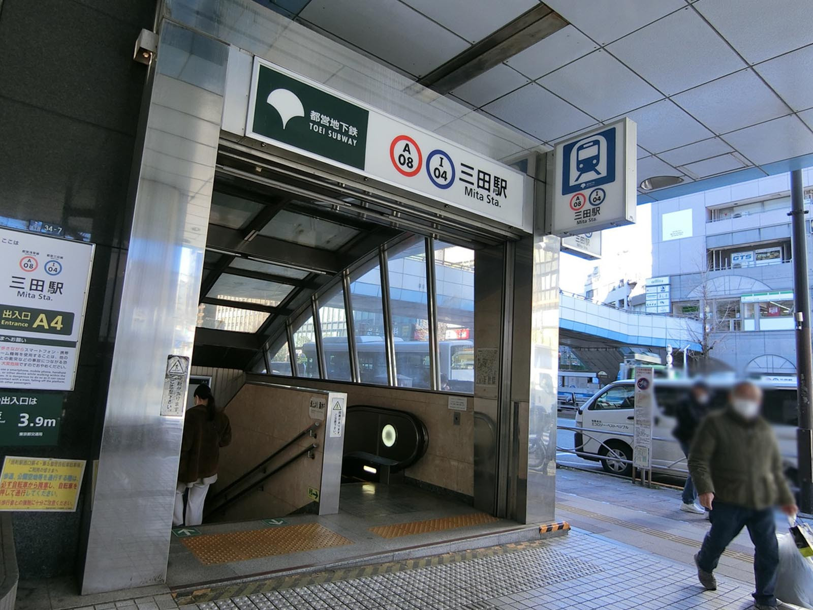最寄りの「三田駅」