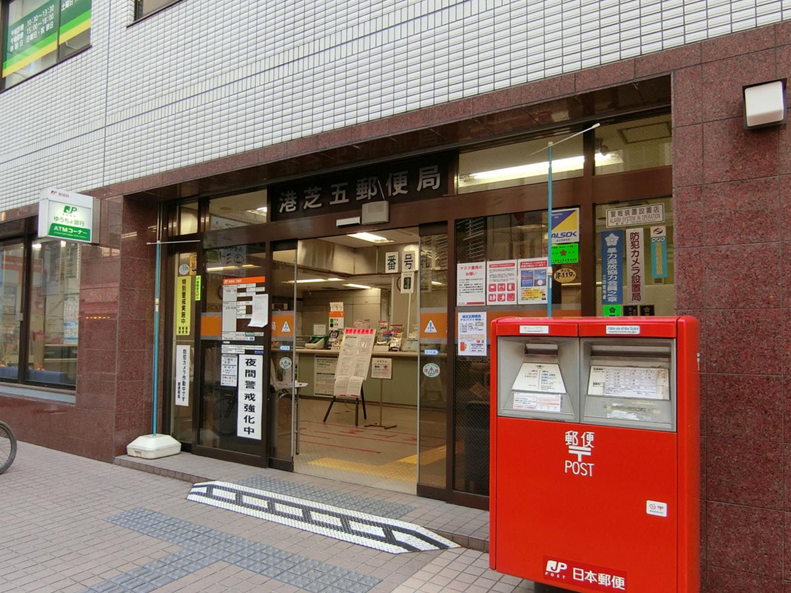 徒歩3分の港芝五郵便局