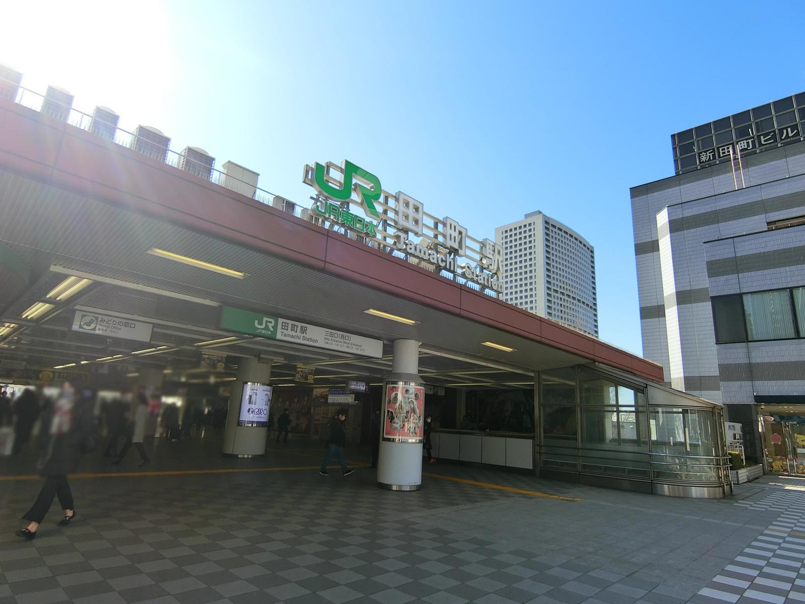 「田町駅」も利用可能