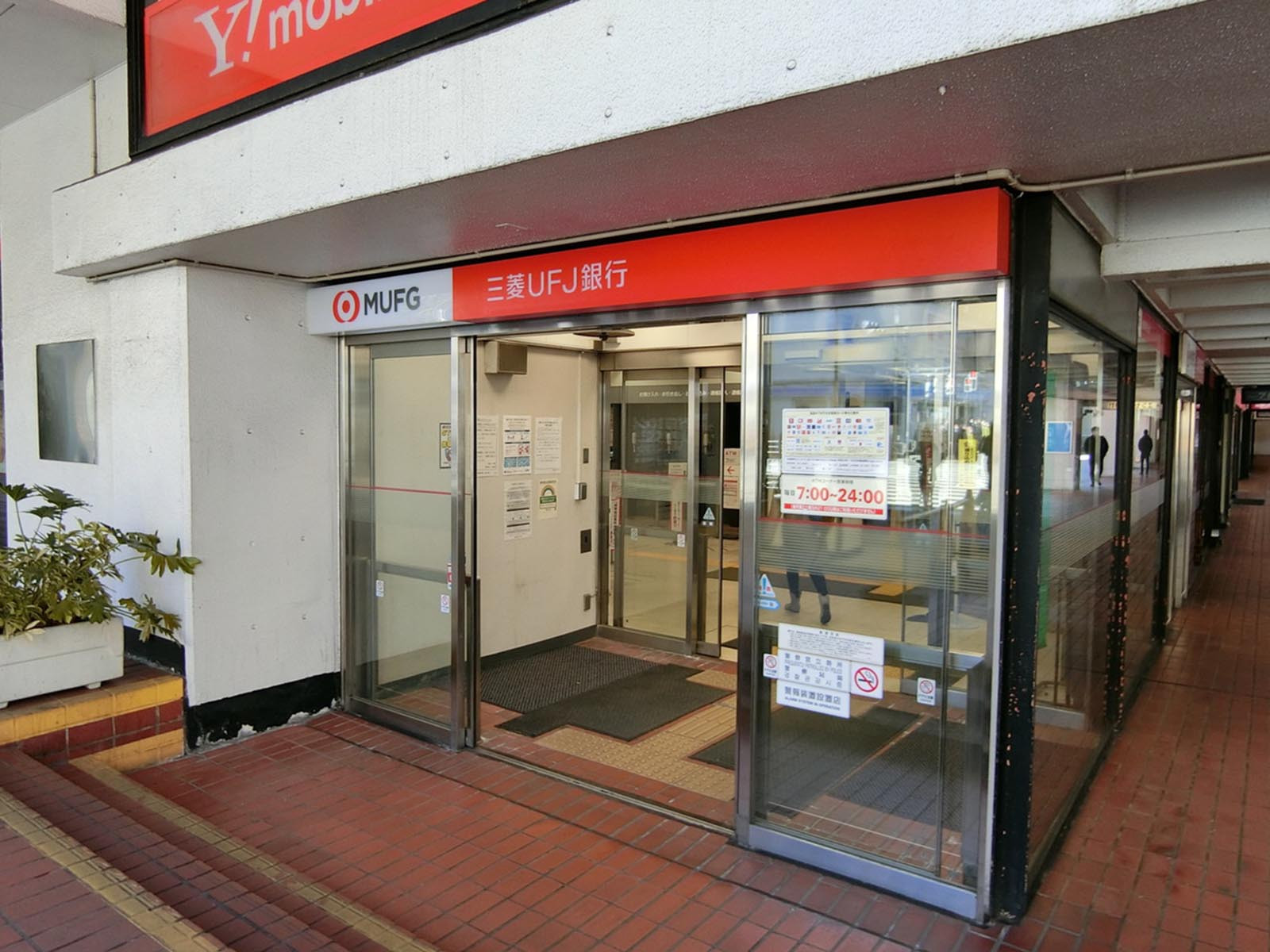 付近の三菱UFJ銀行 田町支店