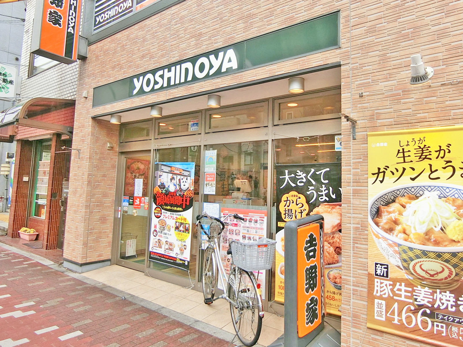 近くの吉野家 菊川駅前店