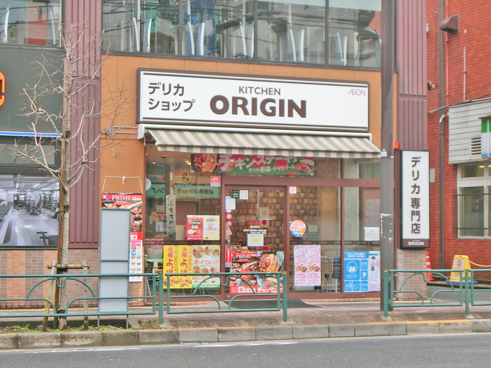 徒歩2分のオリジン弁当