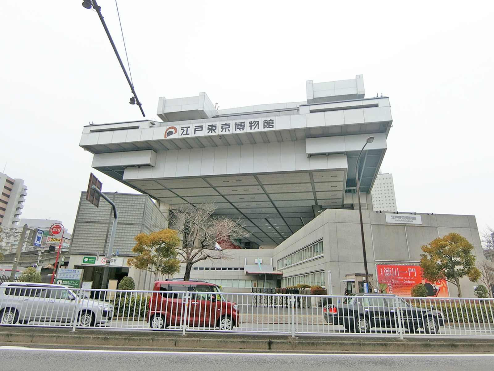 徒歩圏内の江戸東京博物館