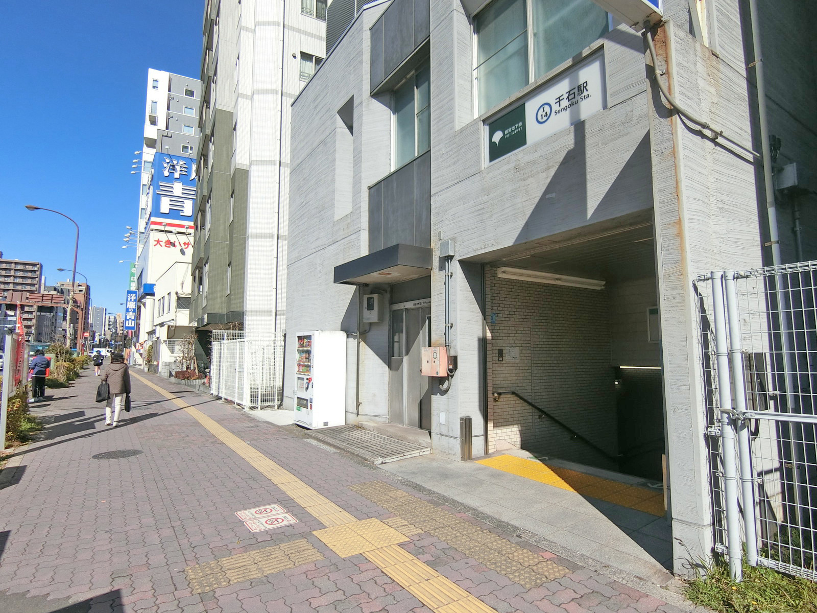 「千石駅」から徒歩8分