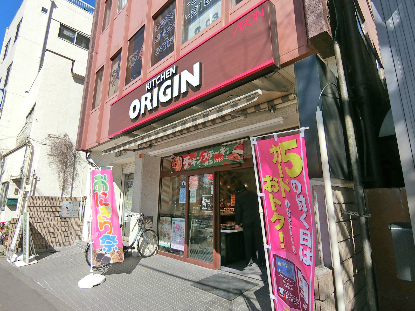 徒歩4分のオリジン弁当千石店