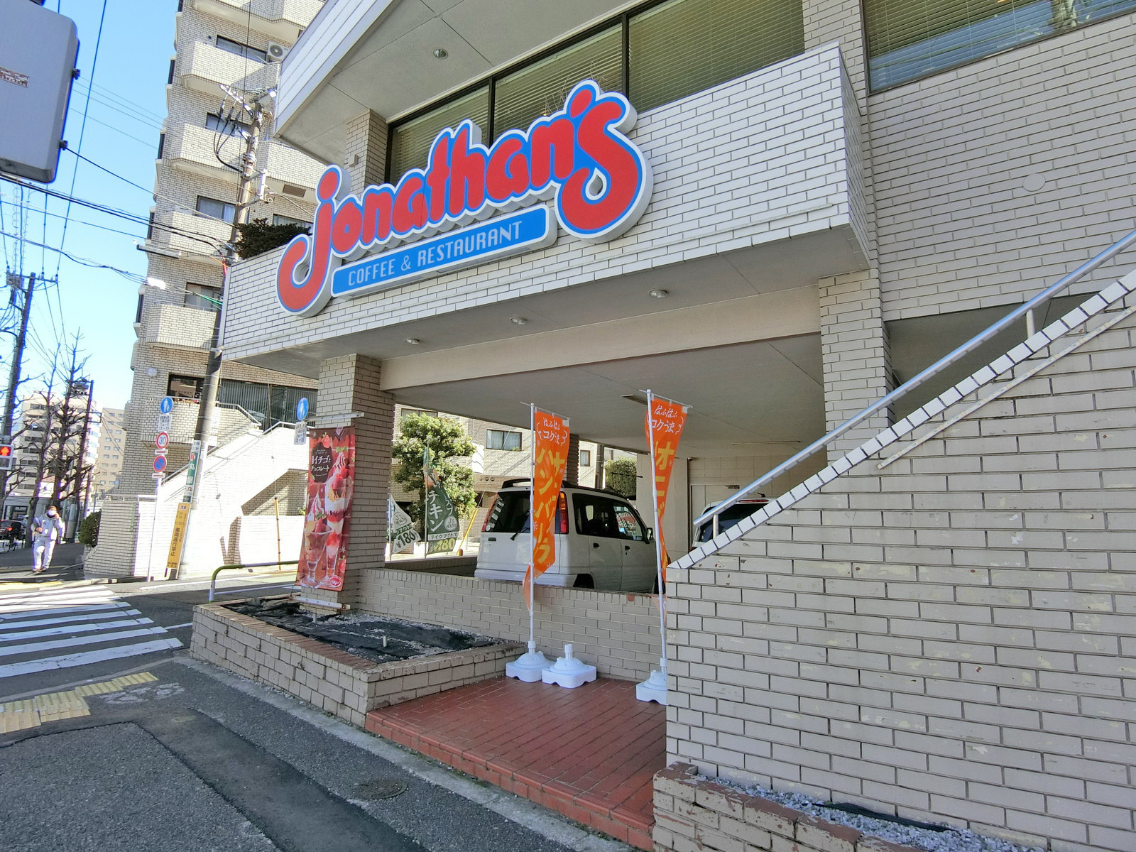 徒歩1分のジョナサン本駒込店