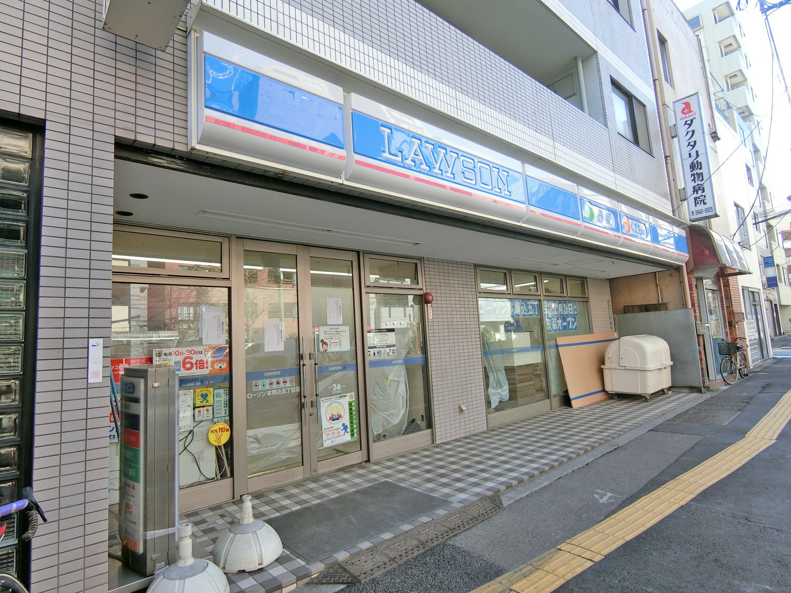 徒歩2分のローソン本駒込五丁目店
