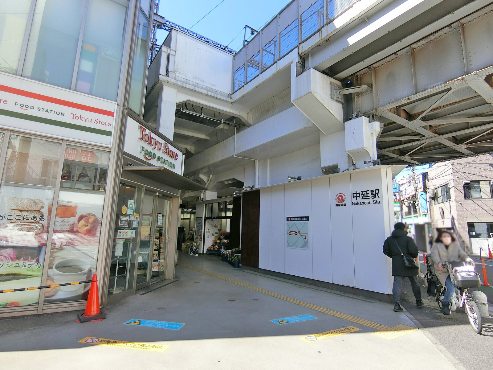 最寄りの「中延駅」