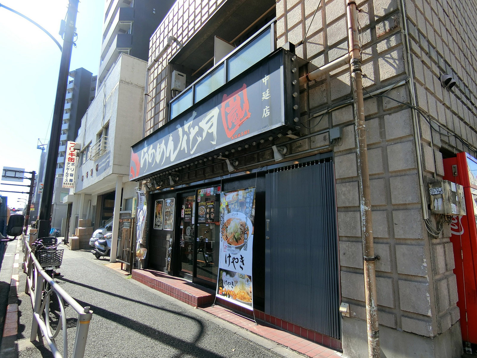 ビル前のらあめん花月嵐 中延店