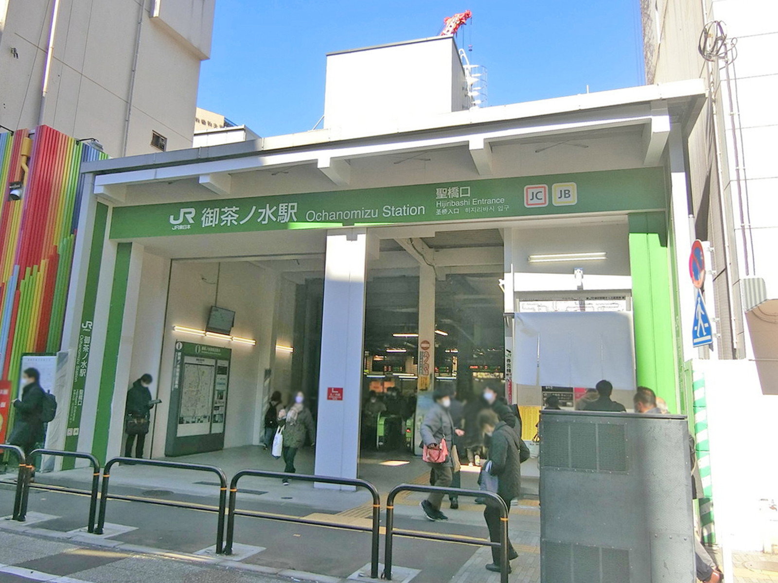 「御茶ノ水駅」より徒歩5分