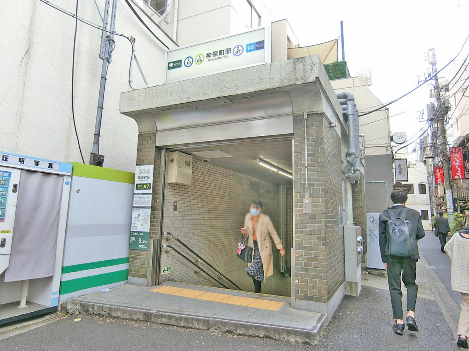 最寄りの「神保町駅」