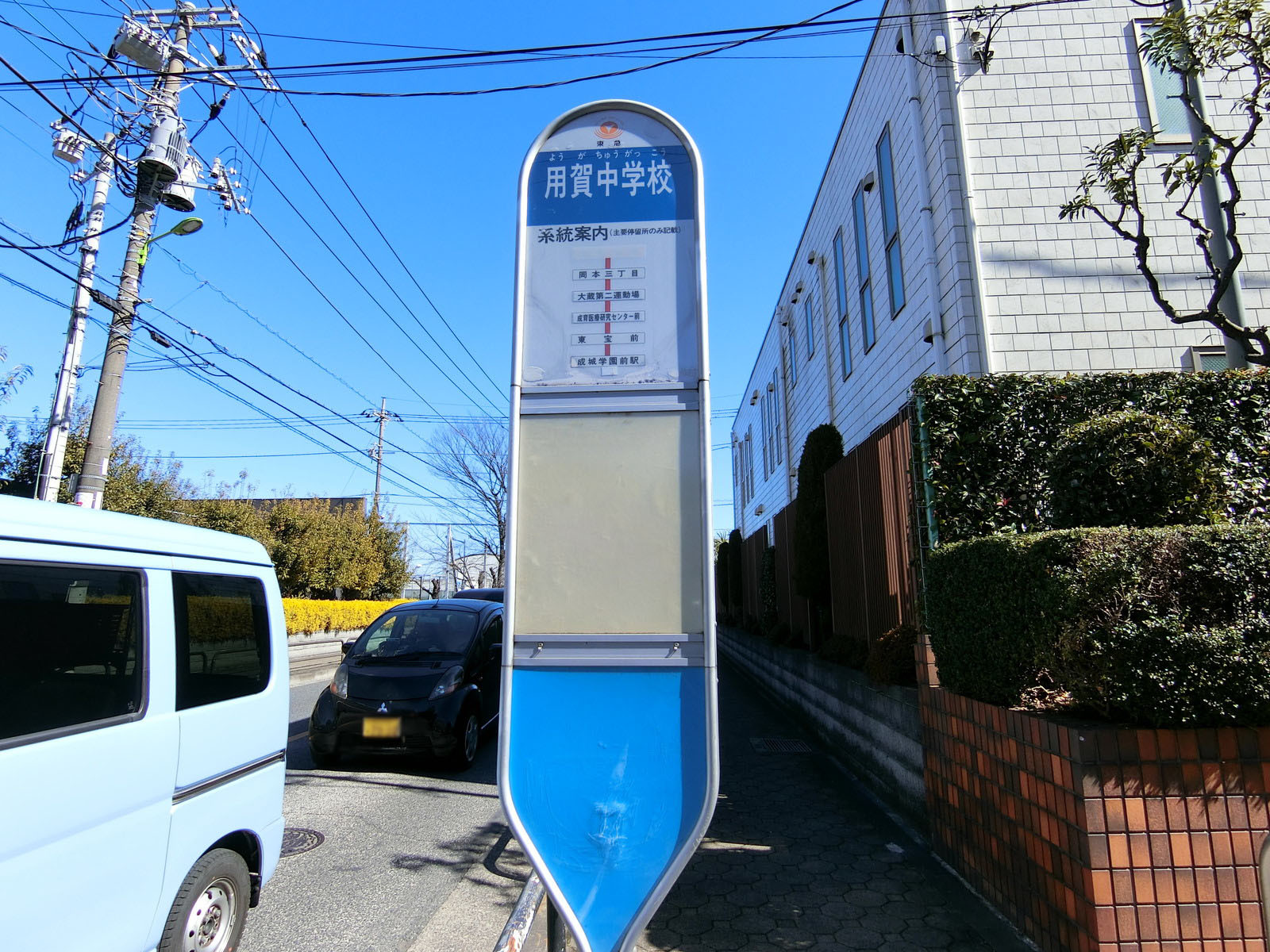 最寄りのバス停「用賀中学校」