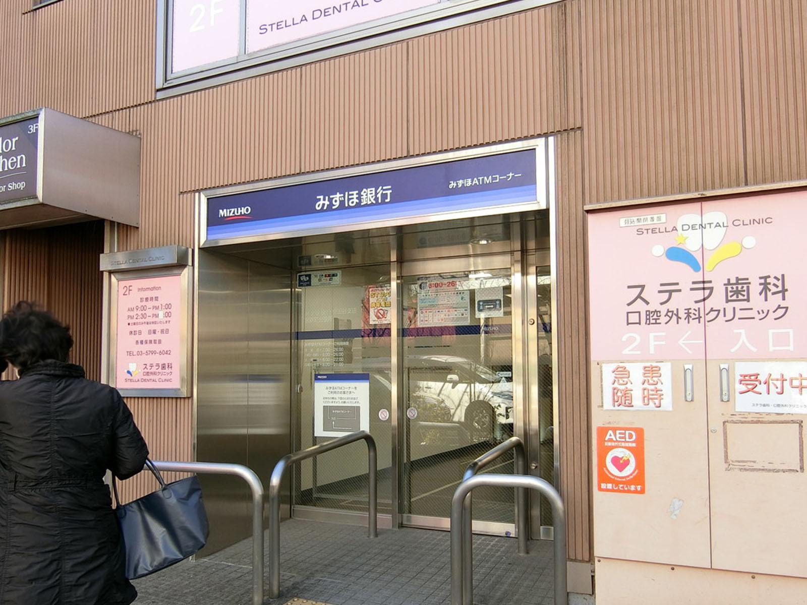 近くのみずほ銀行
