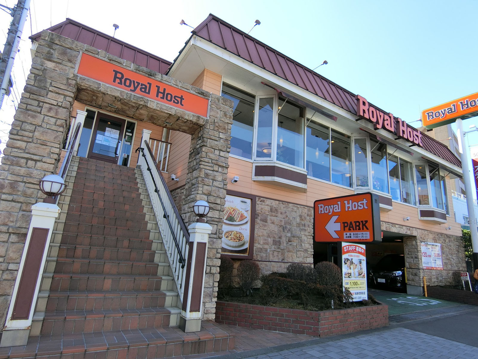徒歩2分のロイヤルホスト桜新町駅前店