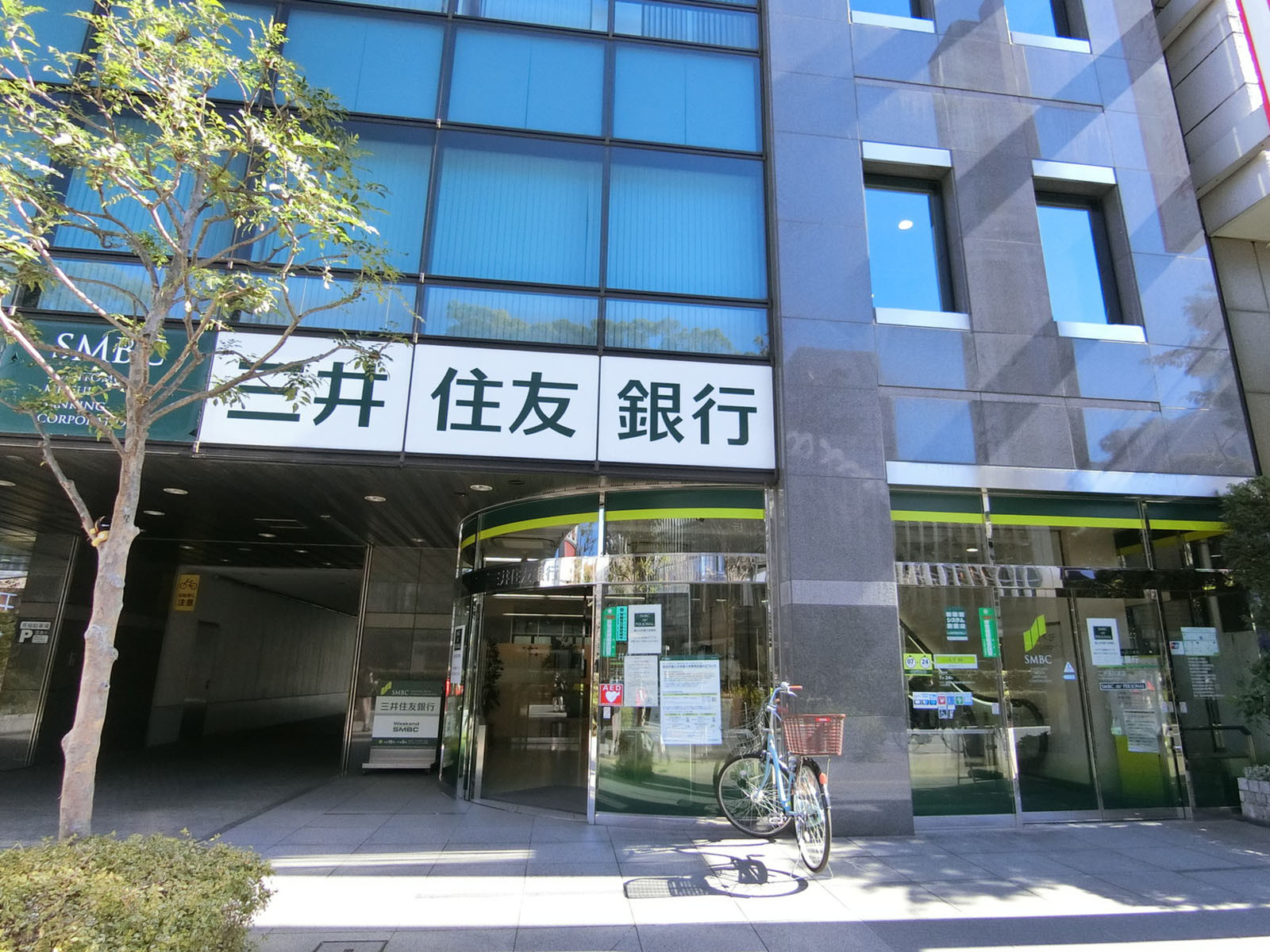 隣の三井住友銀行 二子玉川支店