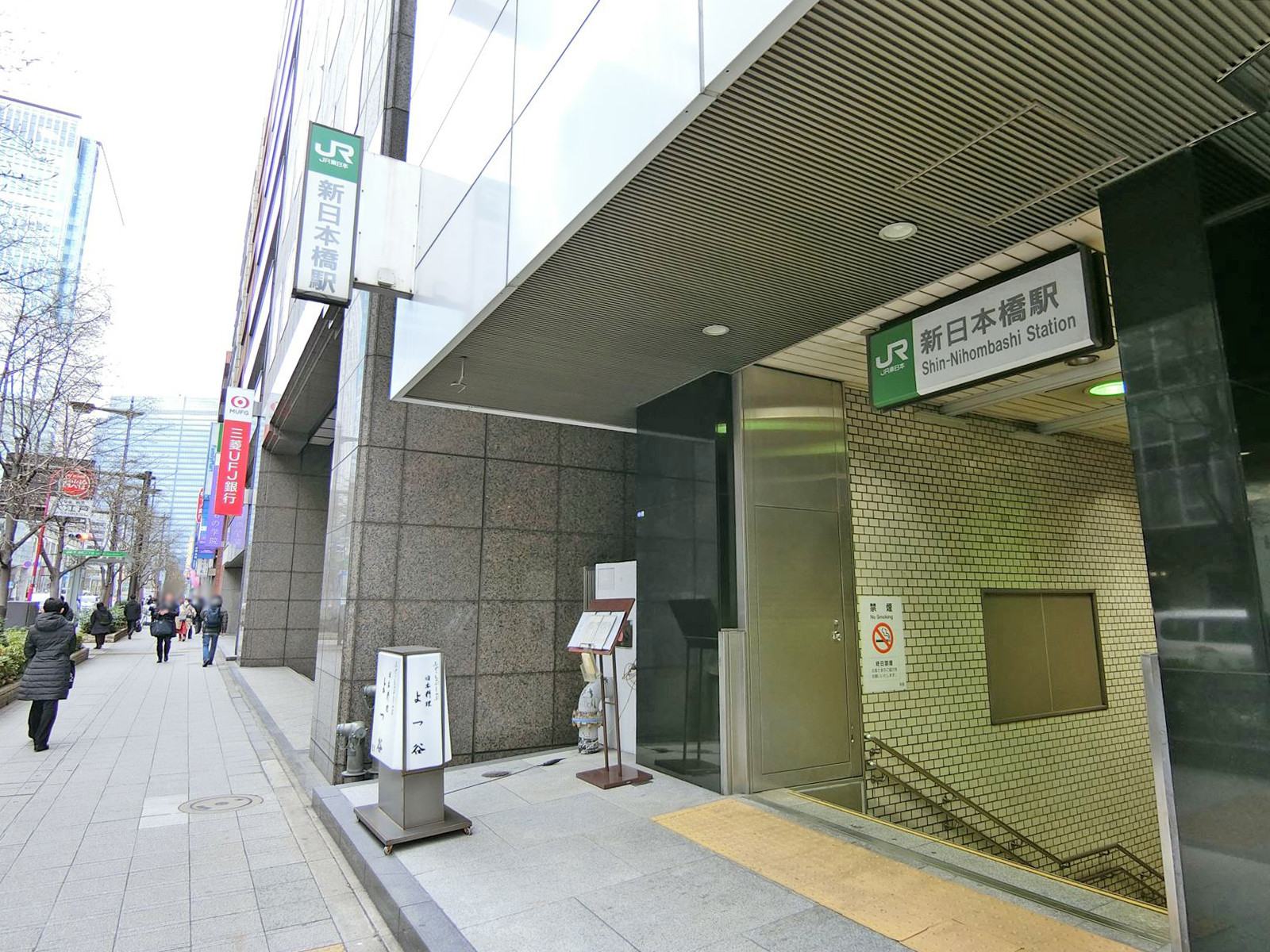「新日本橋駅」も利用可能