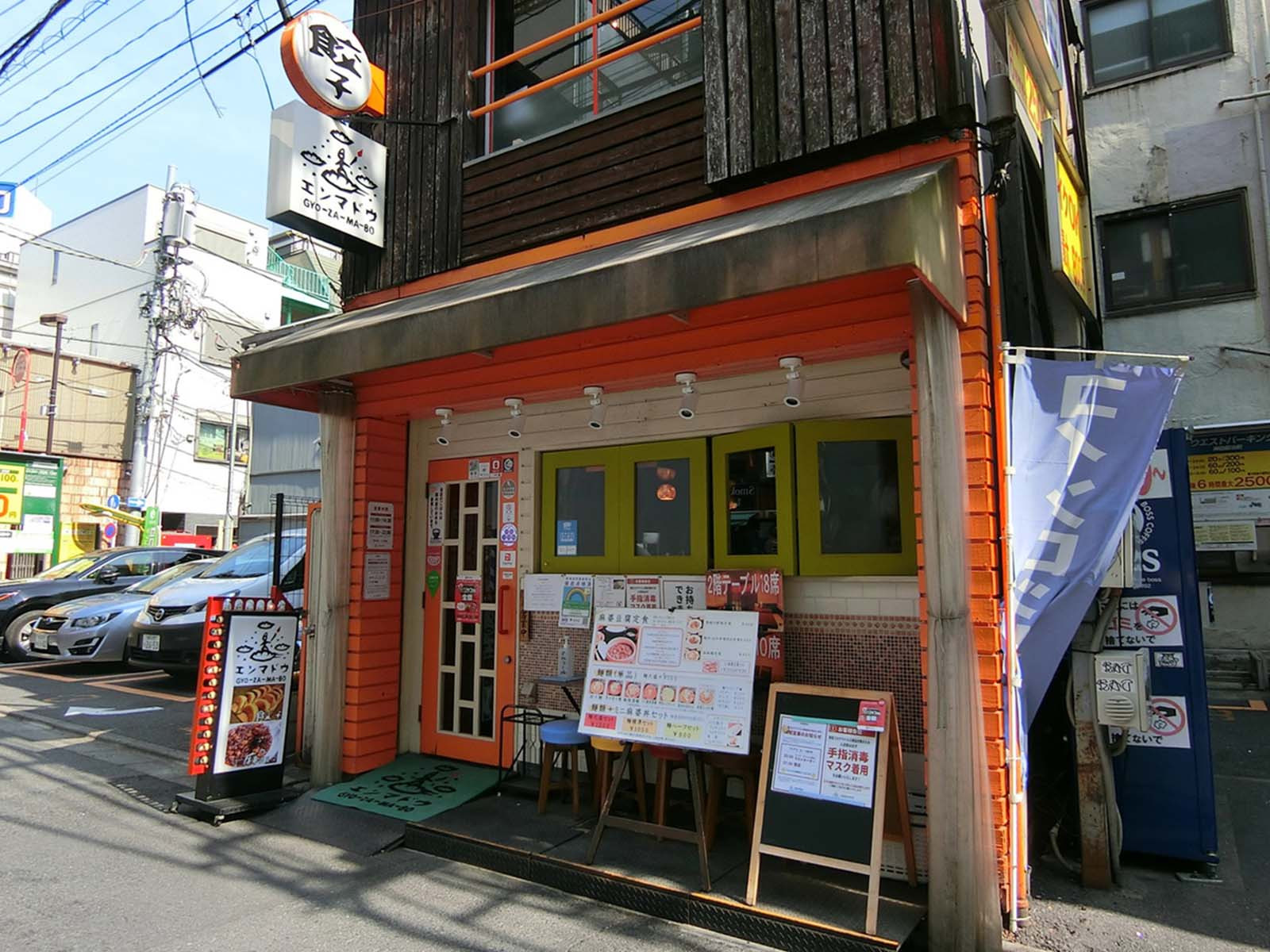 周辺には飲食店が点在