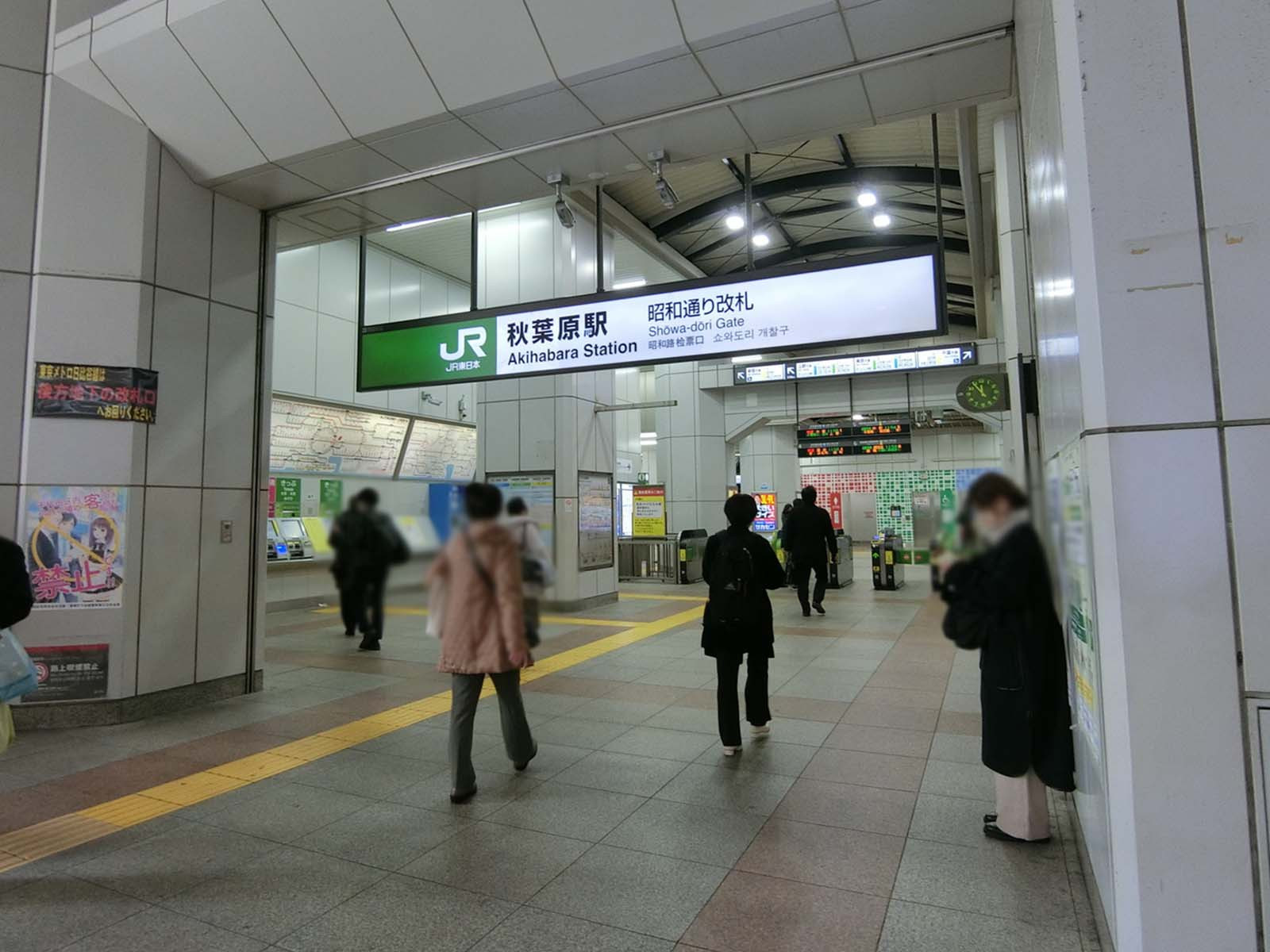 「秋葉原駅」も利用可能