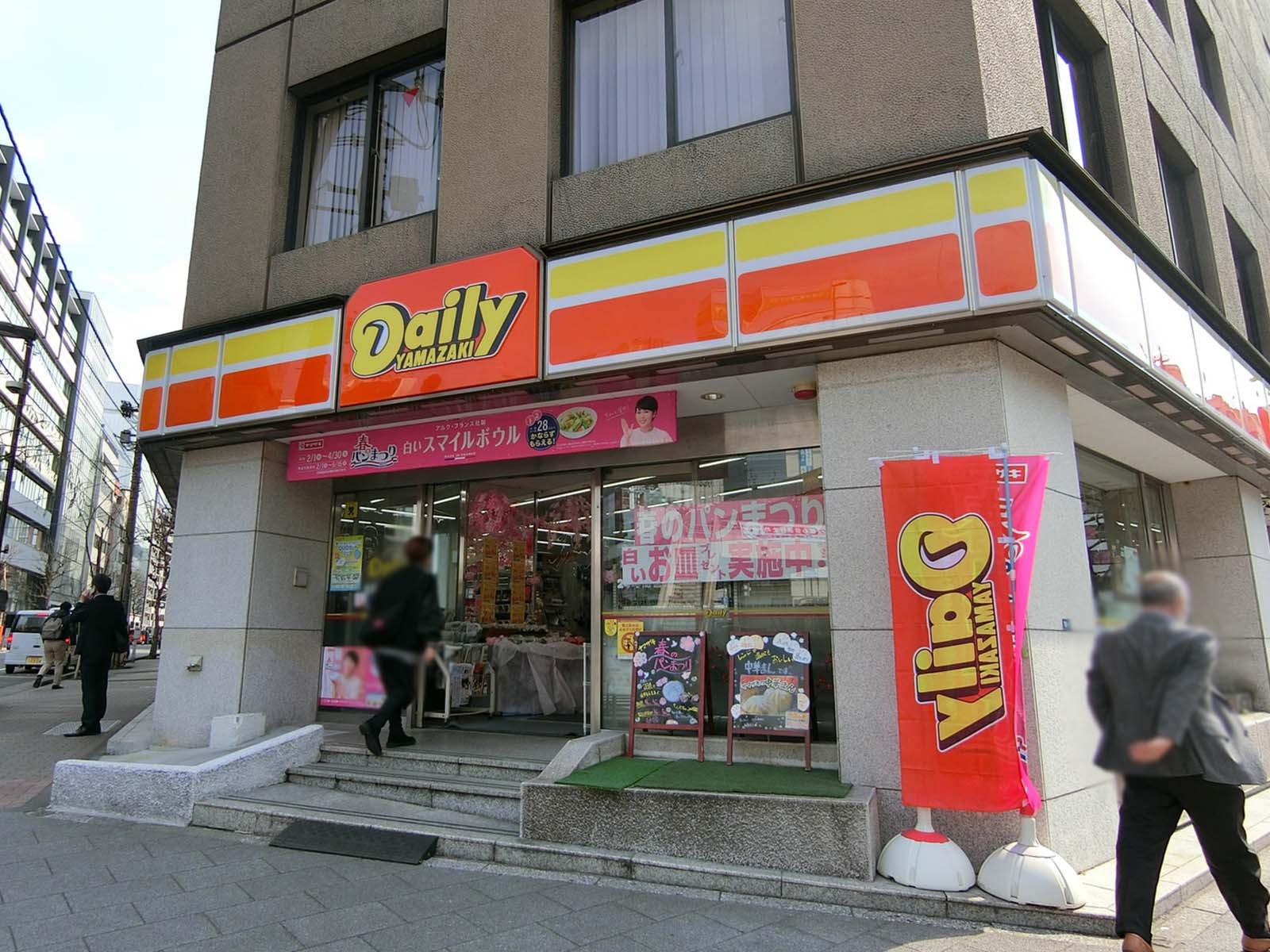 徒歩2分のデイリーヤマザキ