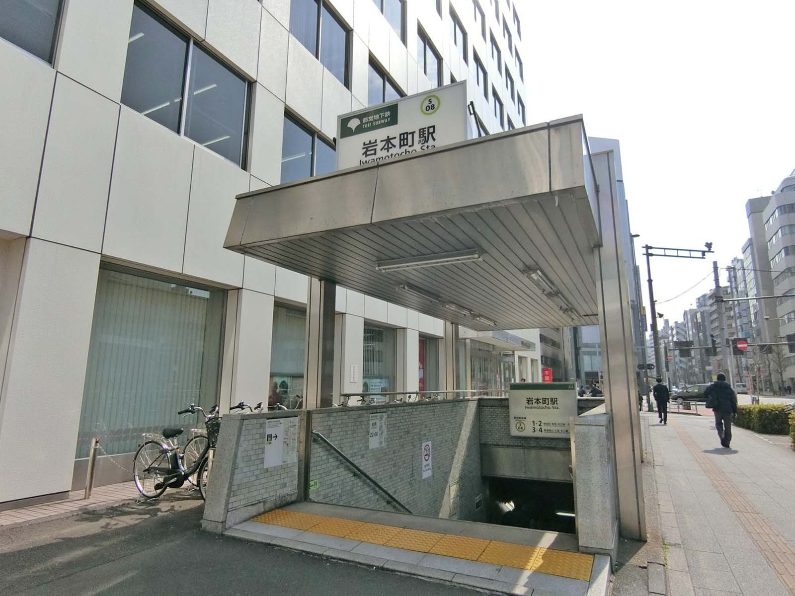 最寄りの「岩本町駅」
