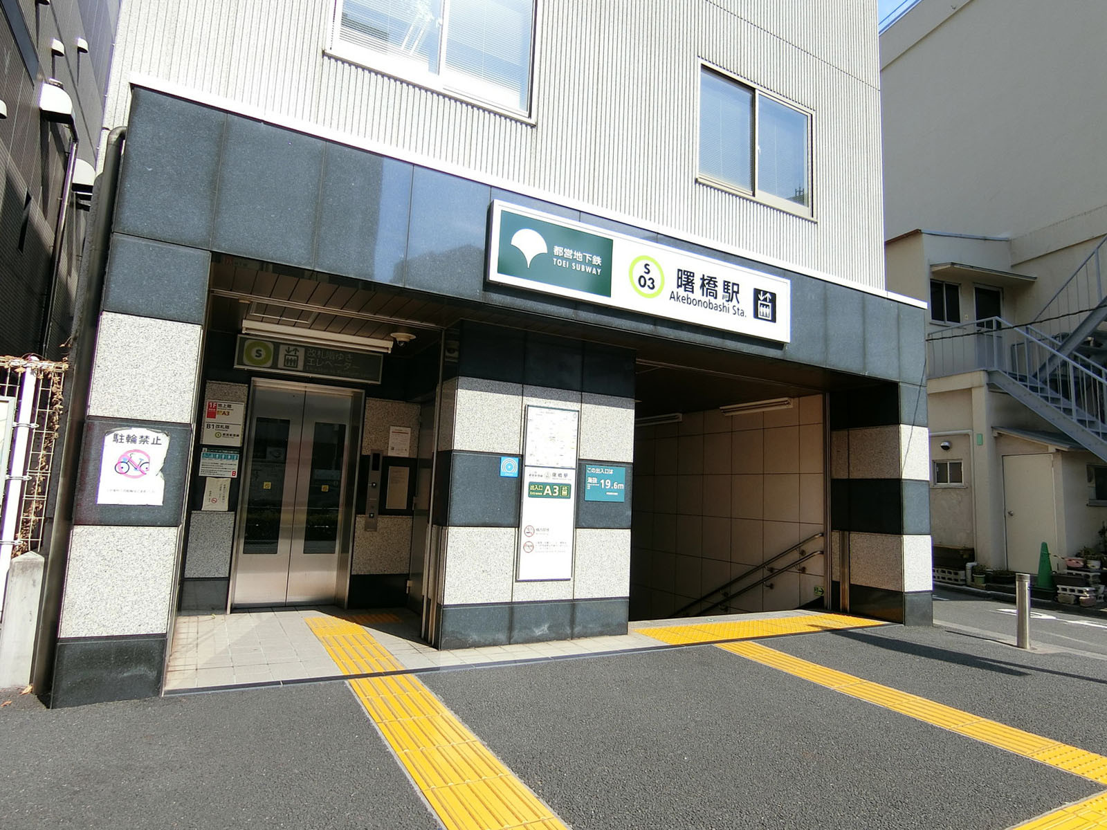 「曙橋駅」より徒歩6分