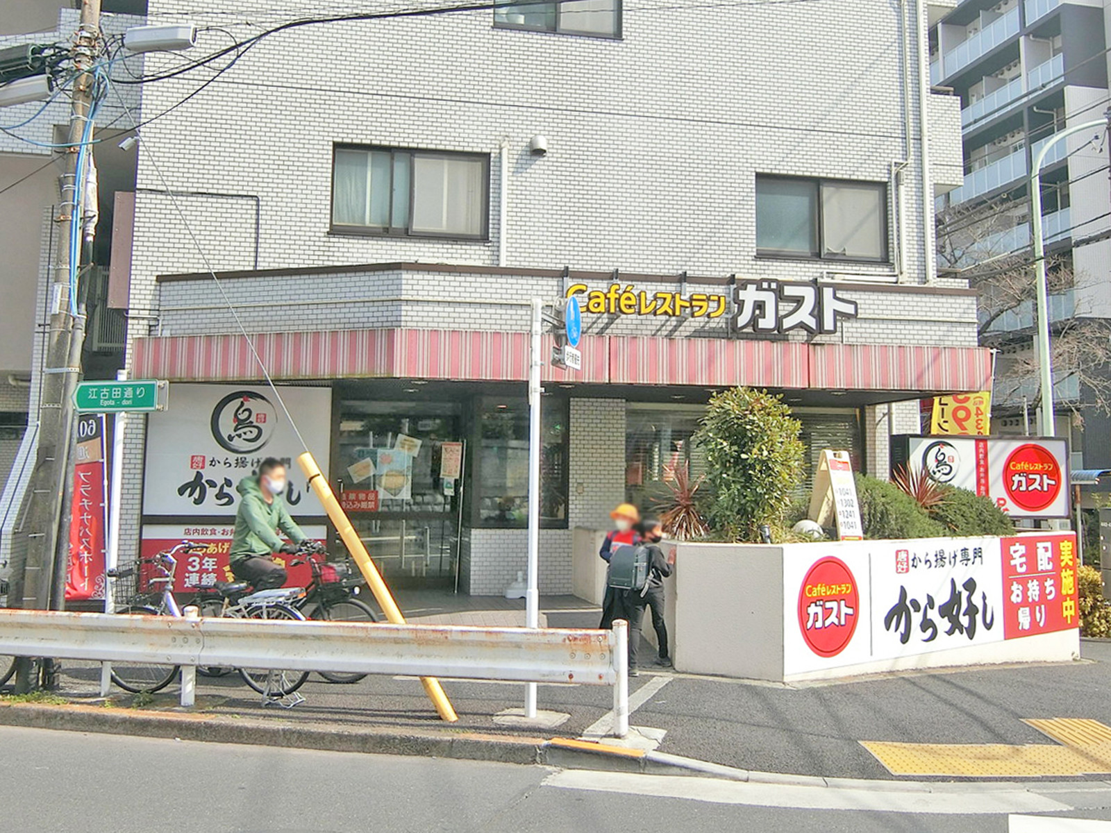 徒歩5分のCaféレストラン ガスト