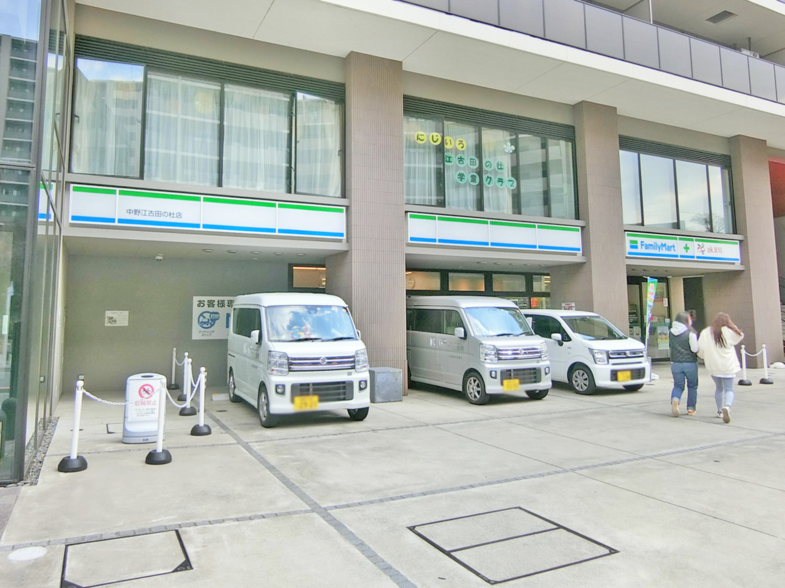 徒歩2分のファミリーマート中野江古田の杜店