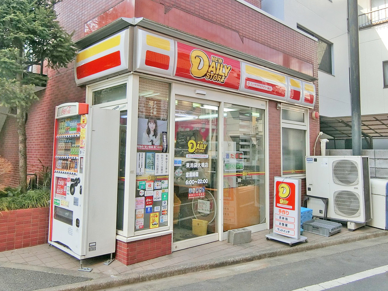 徒歩1分のニューヤマザキデイリーストア