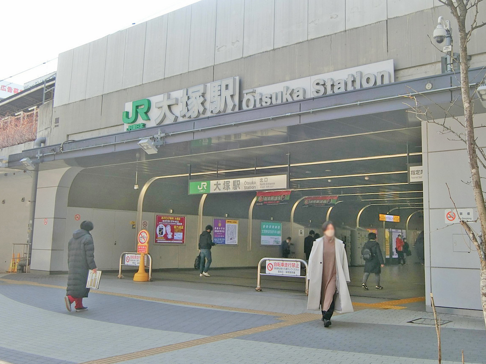 「大塚駅」より徒歩5分