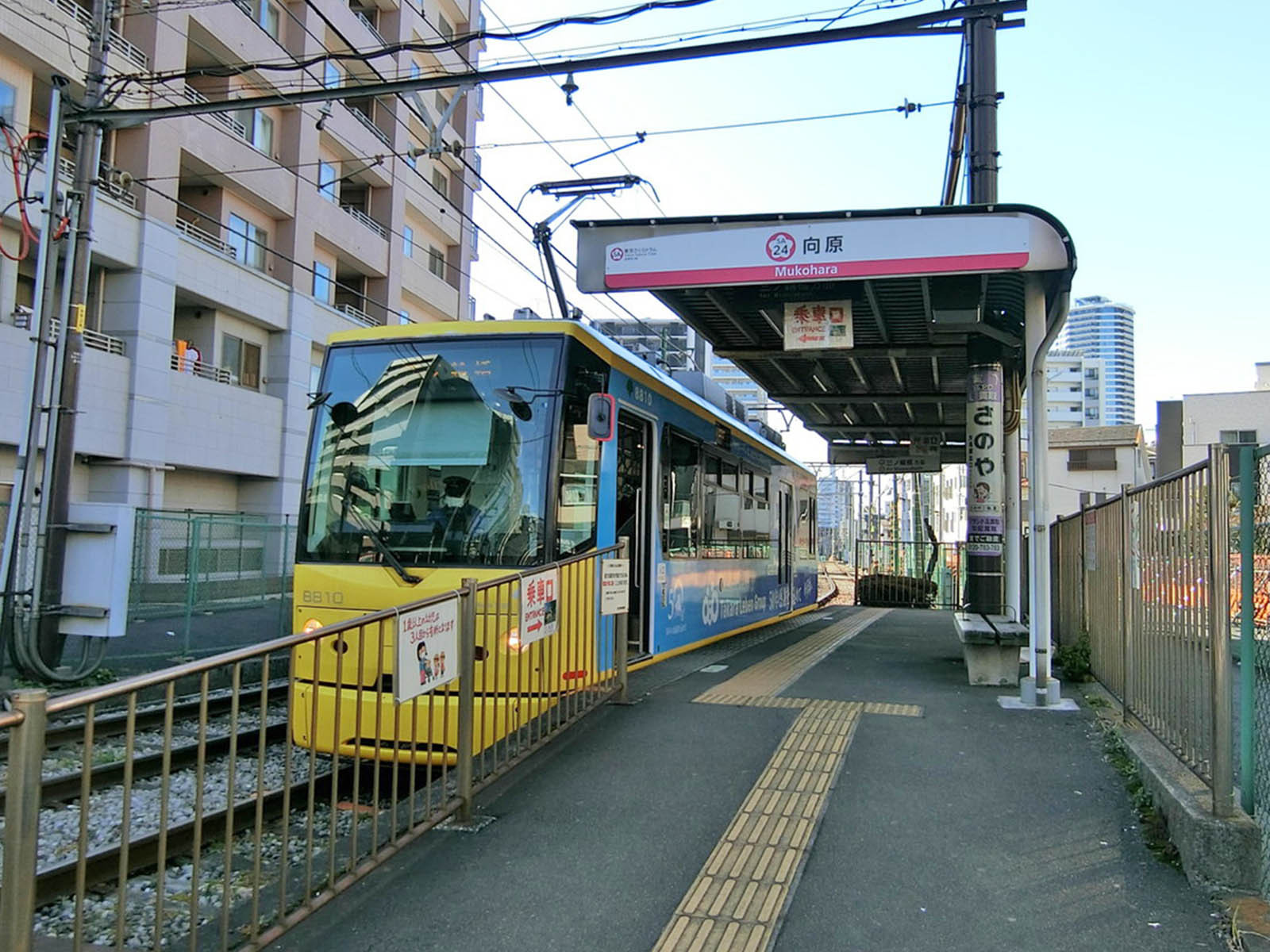 最寄りの「向原駅」