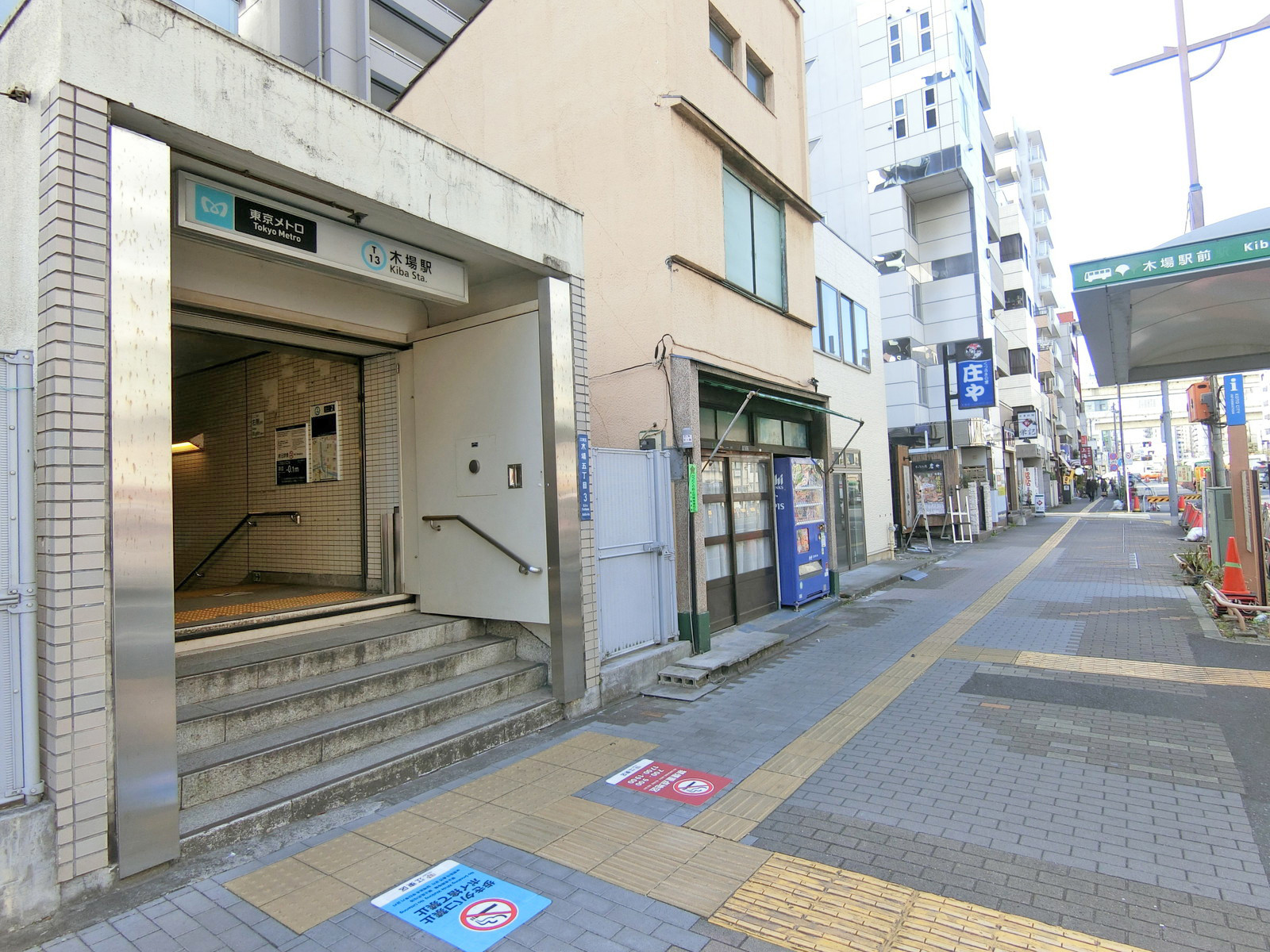 「木場駅」から徒歩5分