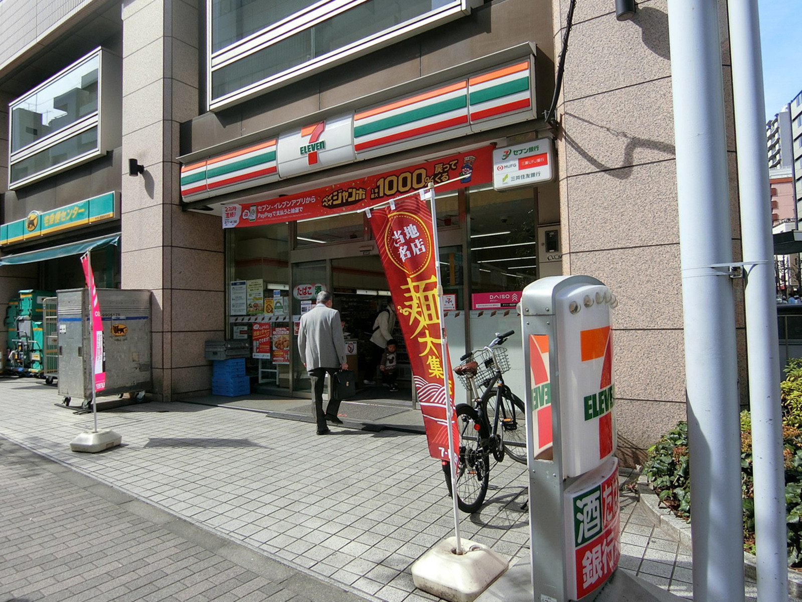 徒歩3分のセブンイレブン