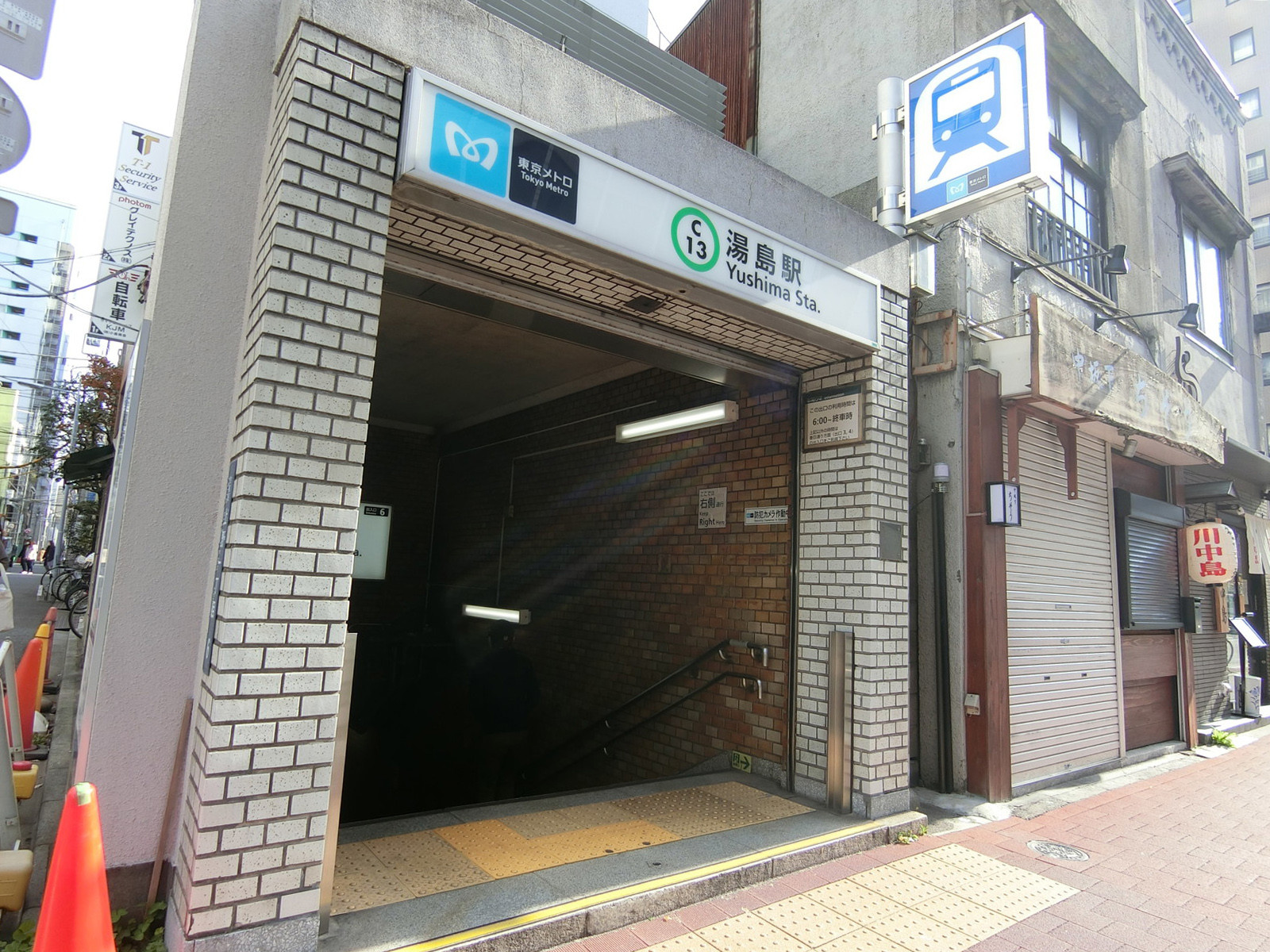 「湯島駅」も利用可能