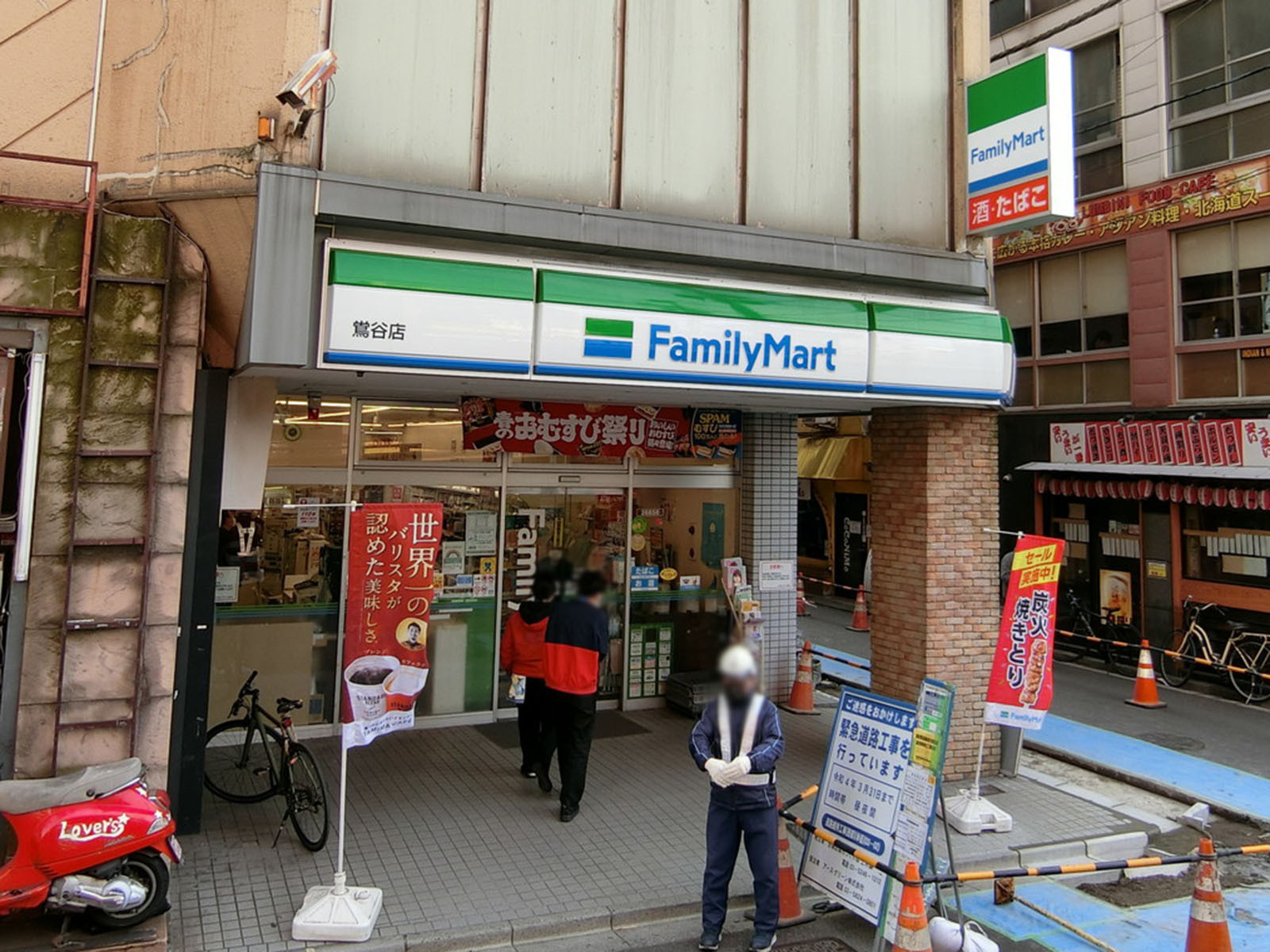 徒歩5分のファミリーマート 鴬谷店