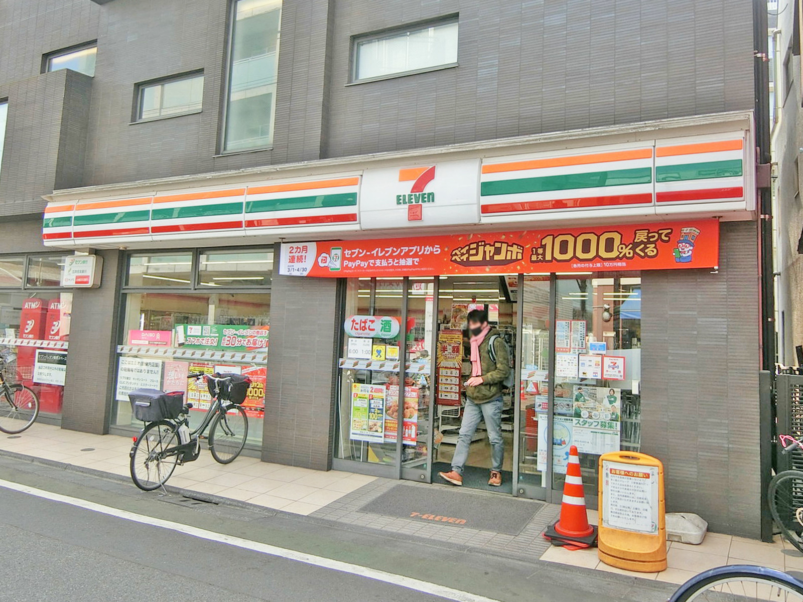 徒歩4分のセブン-イレブン練馬富士見台駅南店