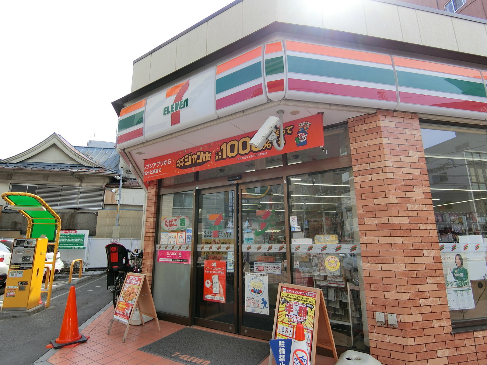 近くのセブンイレブン台東下谷３丁目店