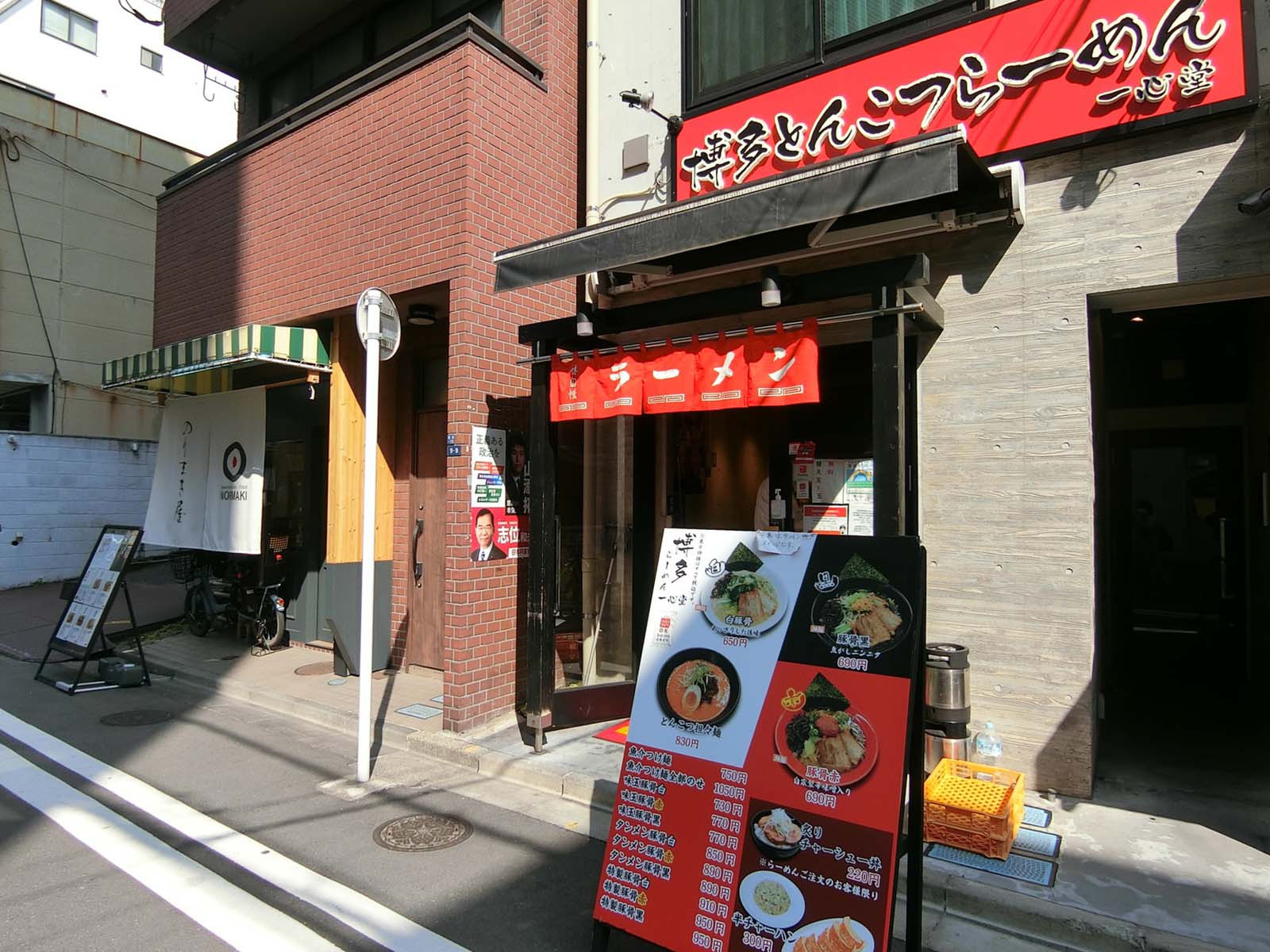 付近には飲食店が点在
