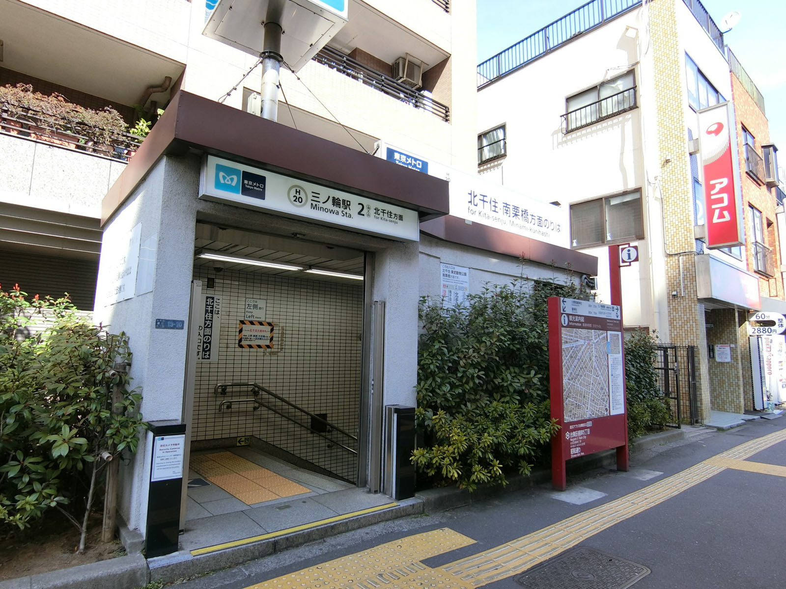 最寄りの「三ノ輪駅」