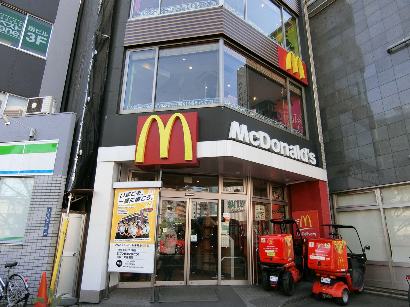 近くにあるマクドナルド