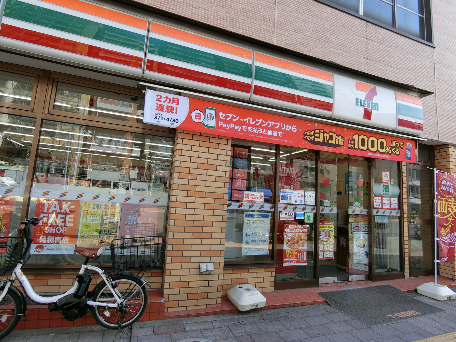 至近のセブンイレブン台東三ノ輪1丁目店