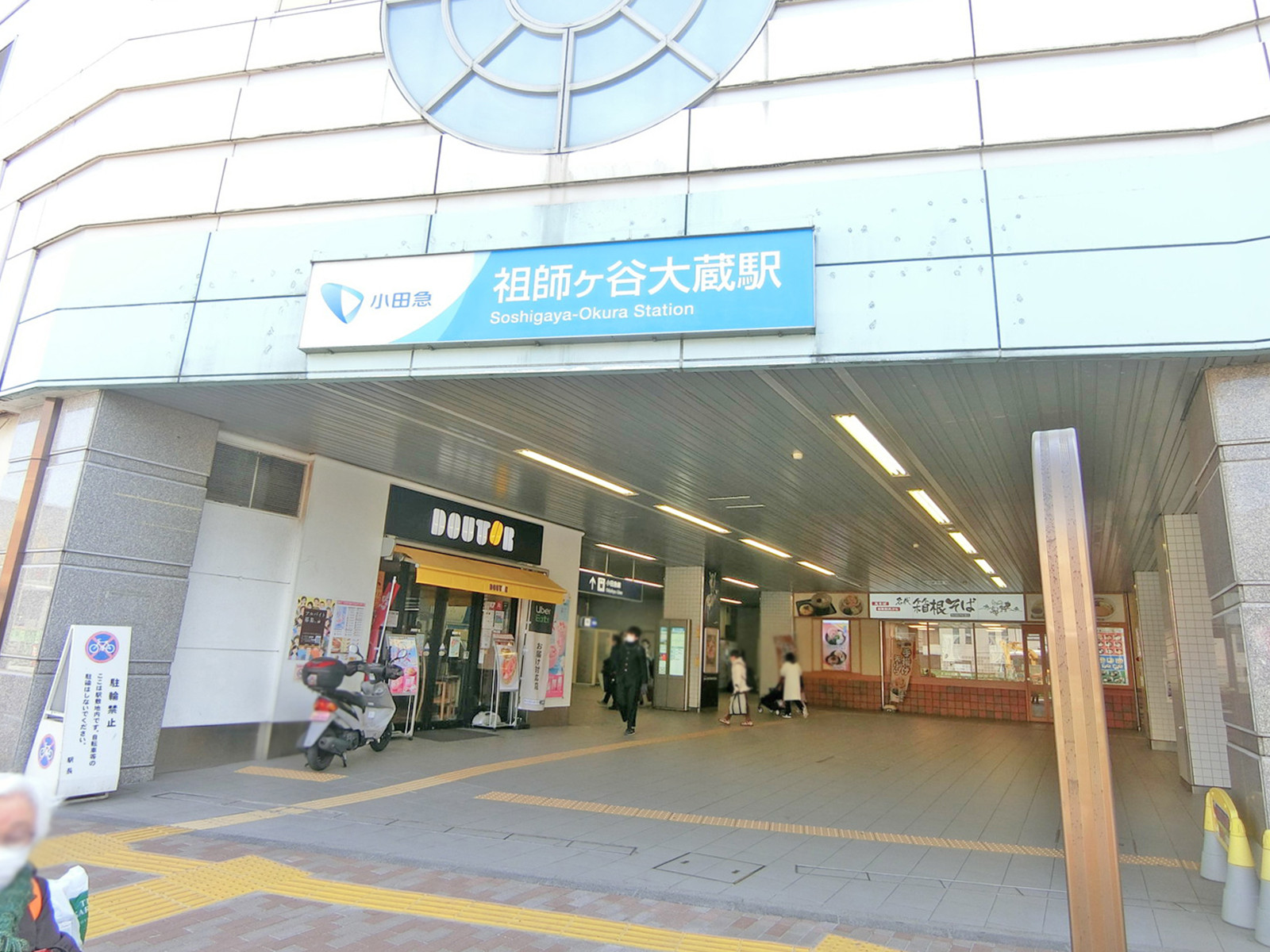 最寄りの「祖師ヶ谷大蔵駅」