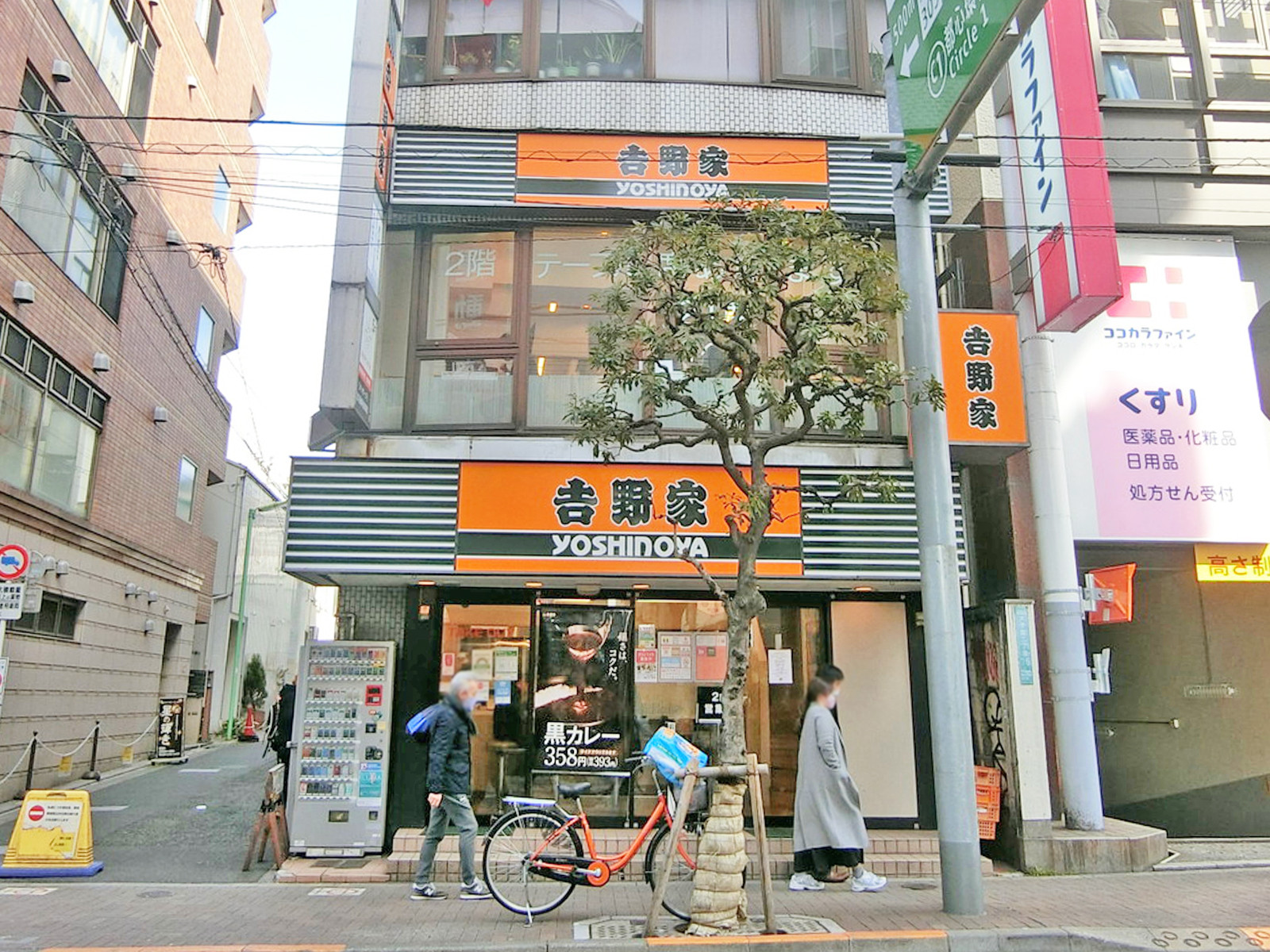 徒歩5分の吉野家 三軒茶屋店