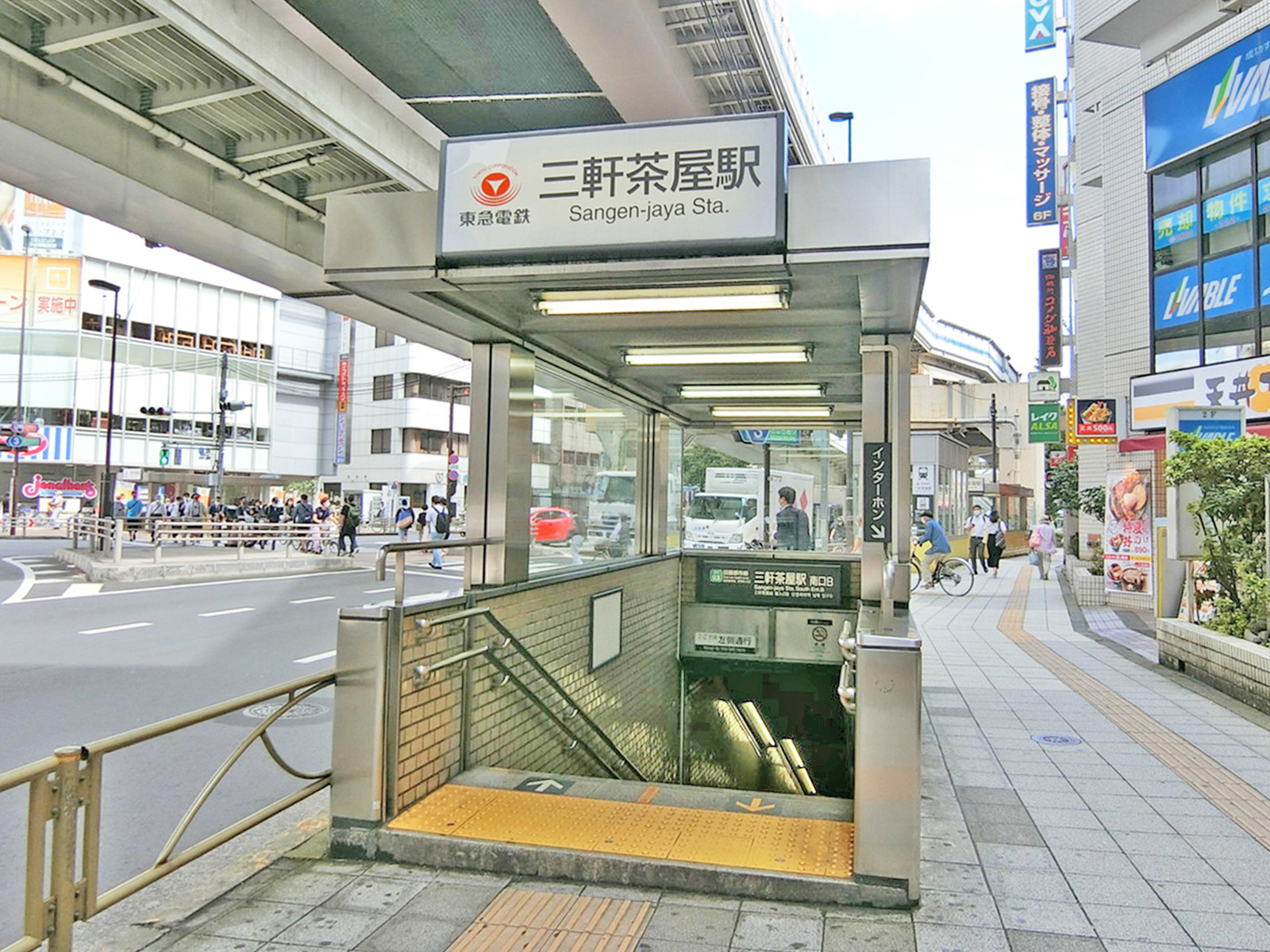 最寄りの「三軒茶屋駅」
