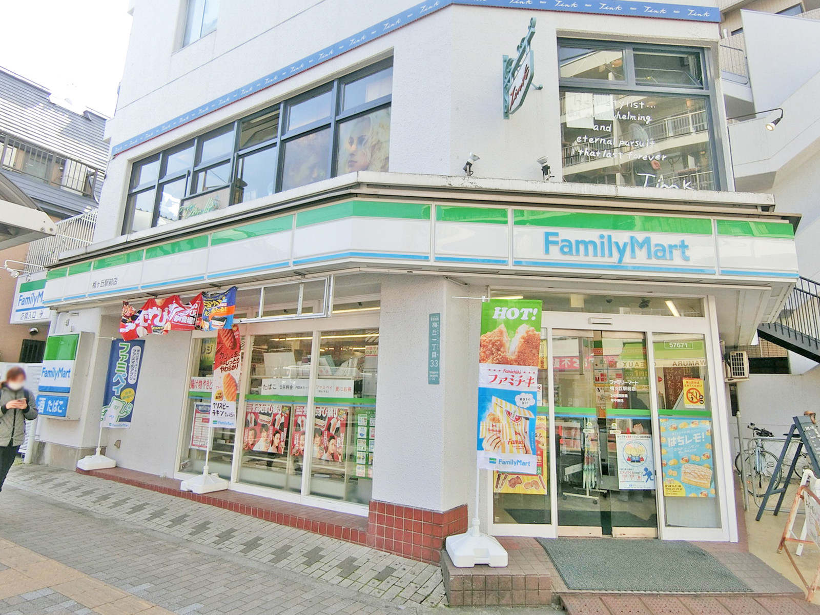 徒歩2分のファミリーマート