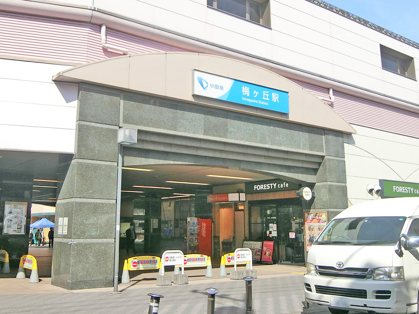 最寄りの「梅ヶ丘駅」