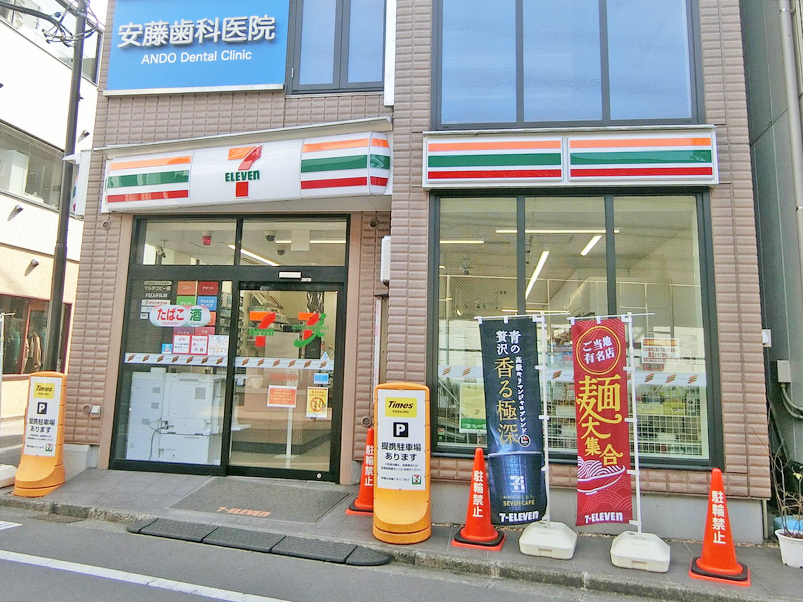 隣のセブン-イレブン