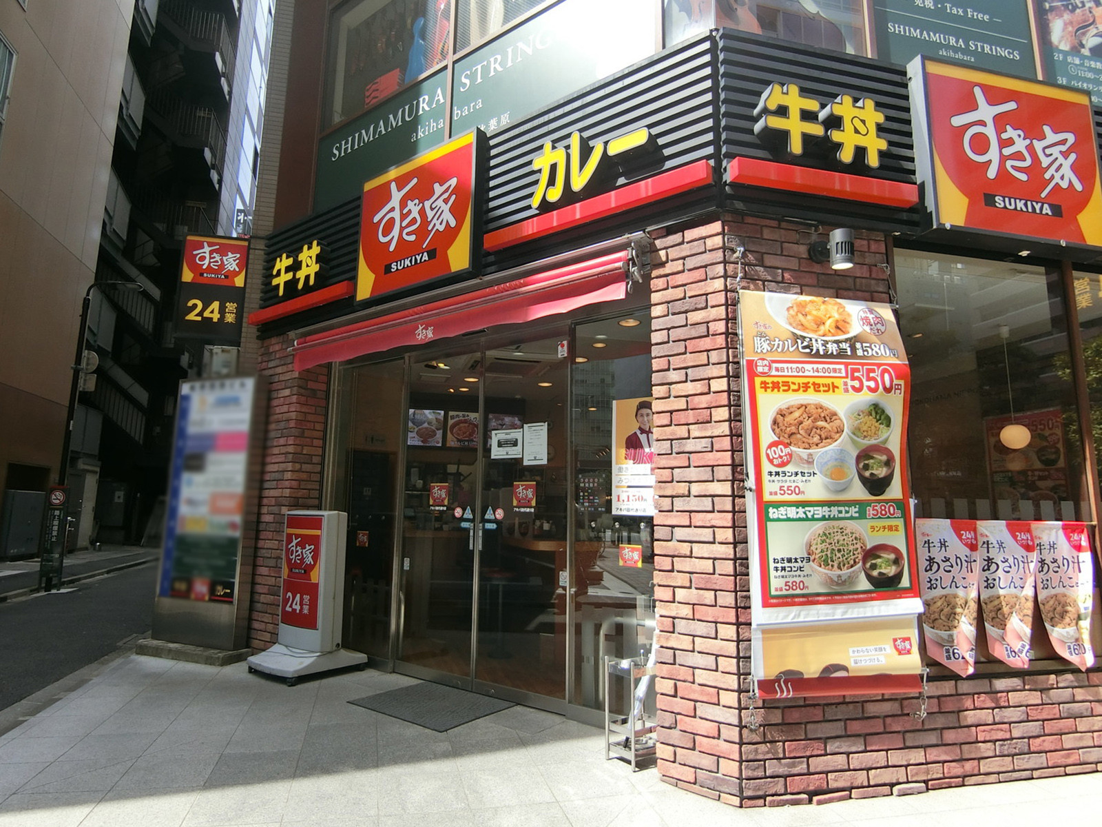 徒歩1分のすき家 アキバ田代通り店