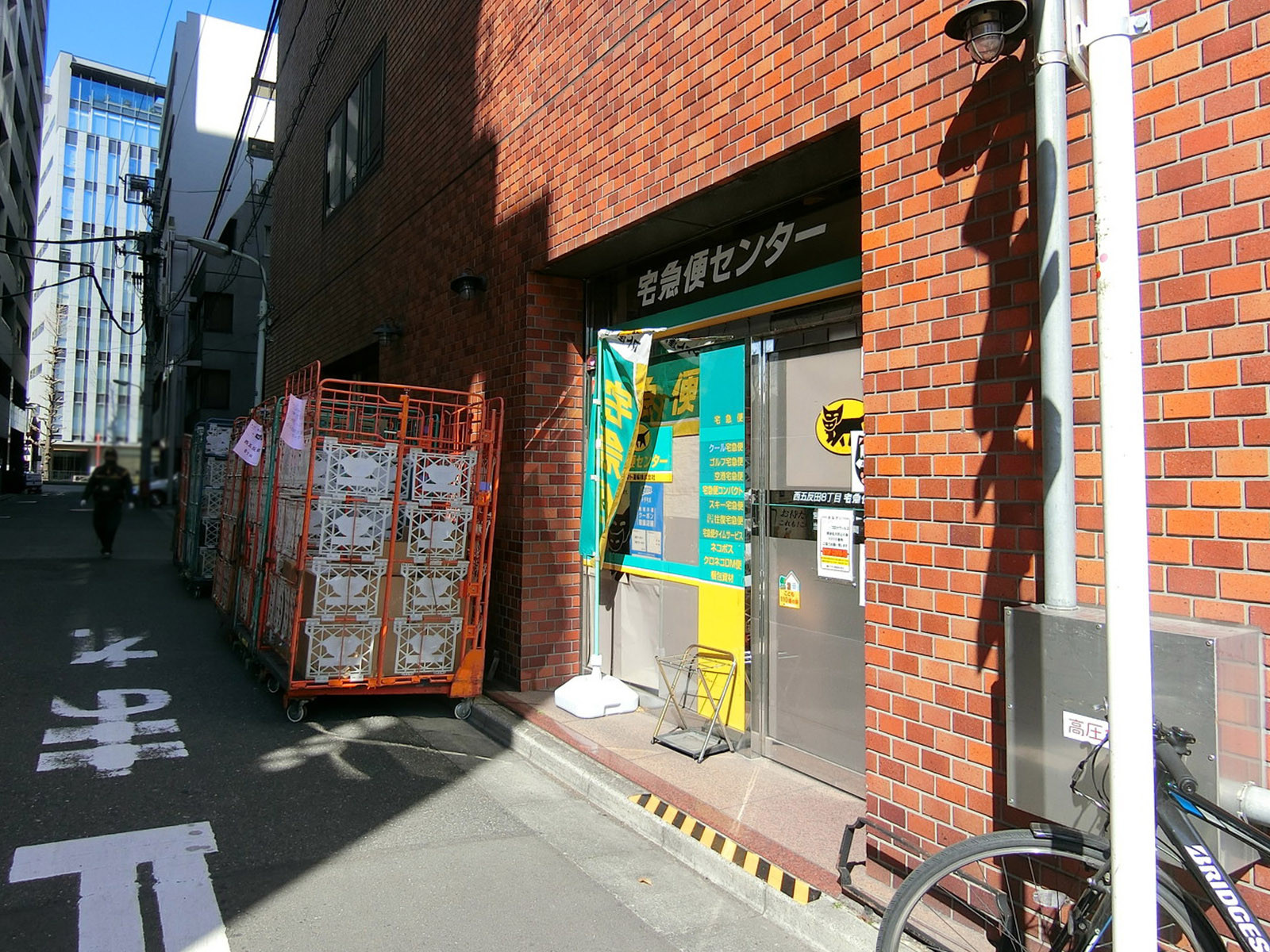 至近のヤマト運輸 西五反田8丁目センター