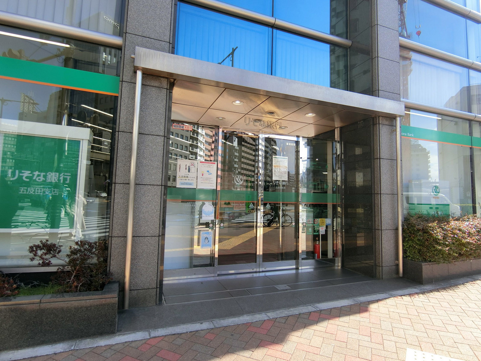徒歩3分のりそな銀行 五反田支店